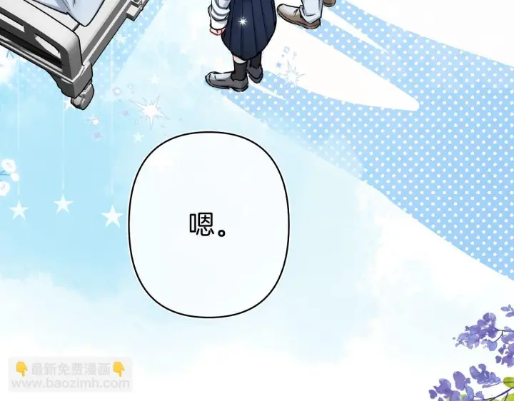 《偷偷藏不住》第44话 余生唯一的梦想图32