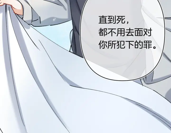 《偷偷藏不住》第44话 余生唯一的梦想图35