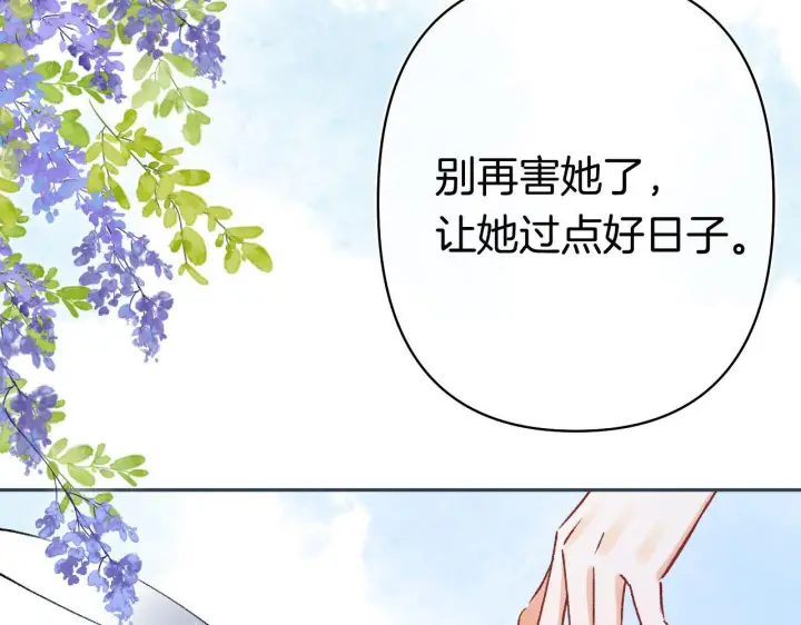 《偷偷藏不住》第44话 余生唯一的梦想图38