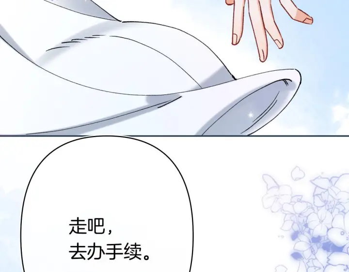《偷偷藏不住》第44话 余生唯一的梦想图39