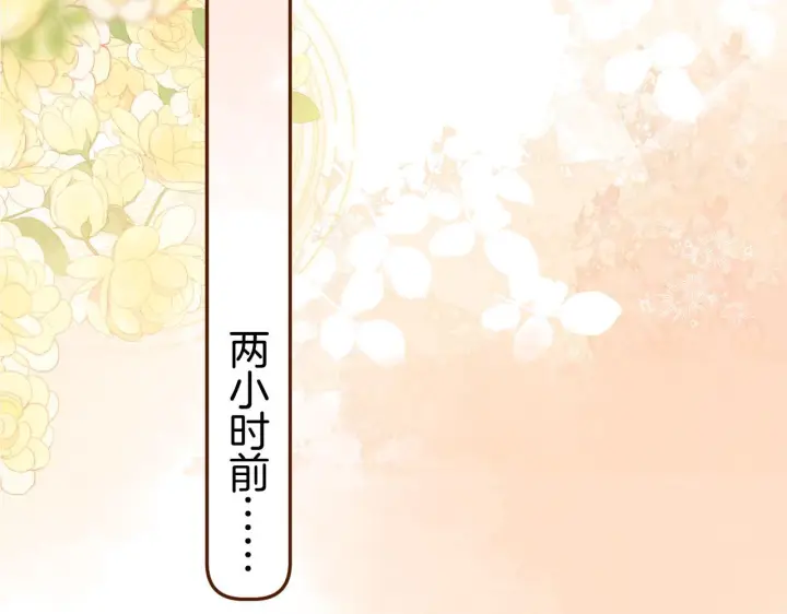 《偷偷藏不住》第44话 余生唯一的梦想图4