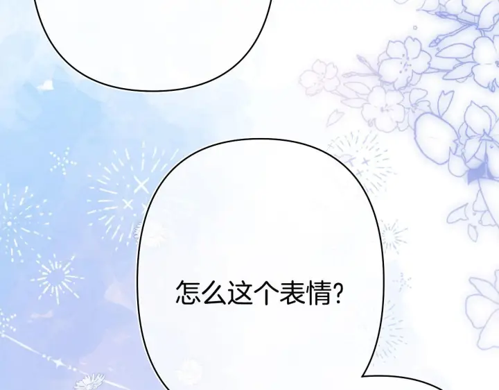 《偷偷藏不住》第44话 余生唯一的梦想图40