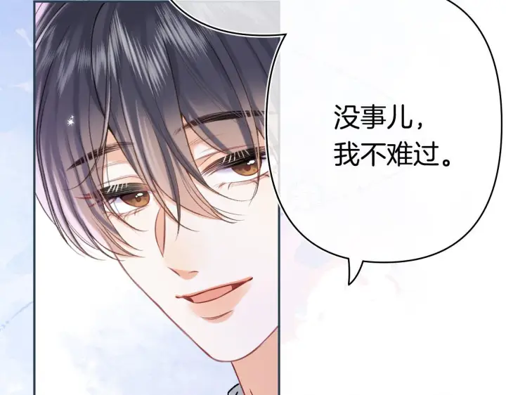 《偷偷藏不住》第44话 余生唯一的梦想图41