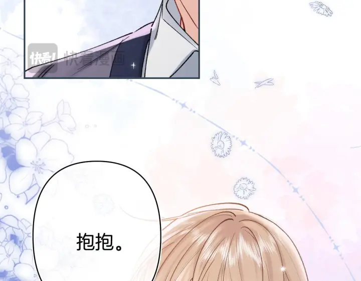 《偷偷藏不住》第44话 余生唯一的梦想图42