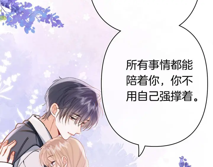 《偷偷藏不住》第44话 余生唯一的梦想图47