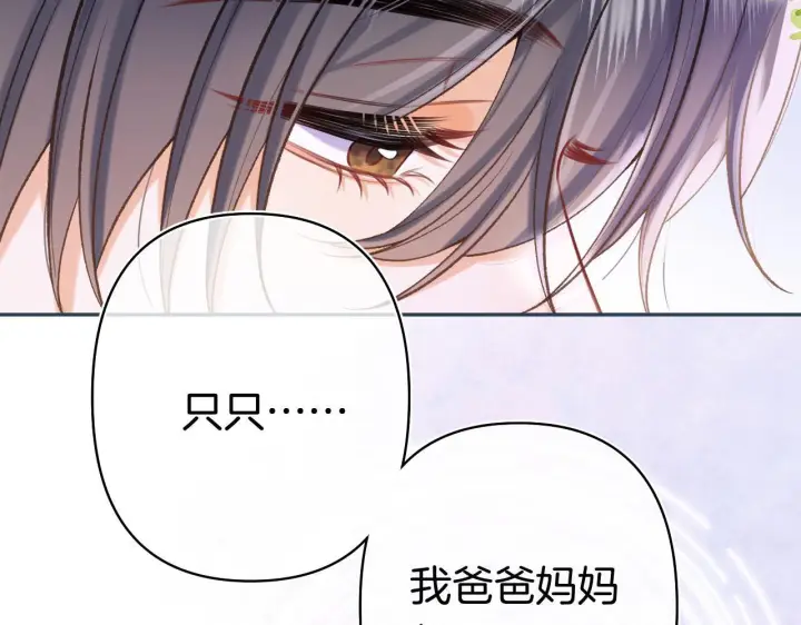 《偷偷藏不住》第44话 余生唯一的梦想图49