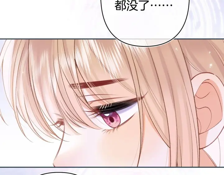 《偷偷藏不住》第44话 余生唯一的梦想图50