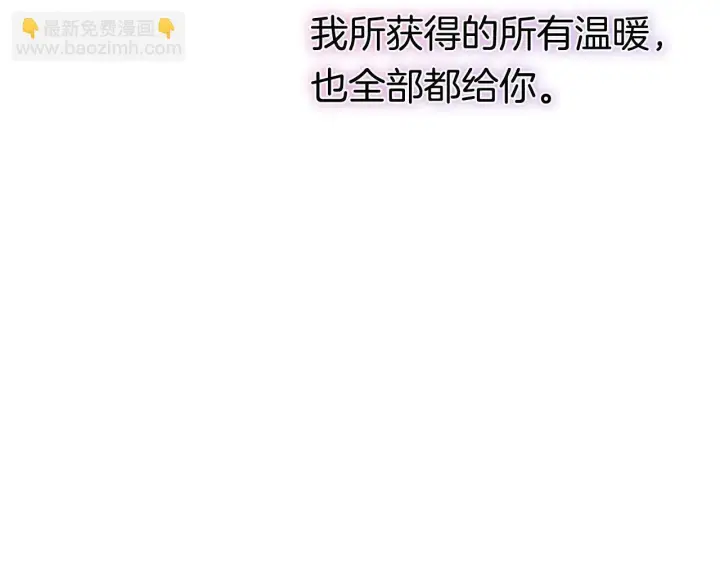 《偷偷藏不住》第44话 余生唯一的梦想图52