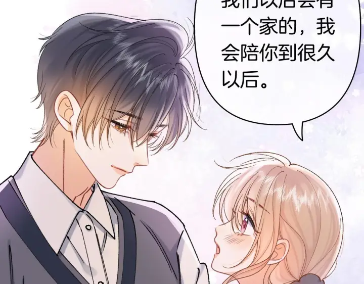 《偷偷藏不住》第44话 余生唯一的梦想图54