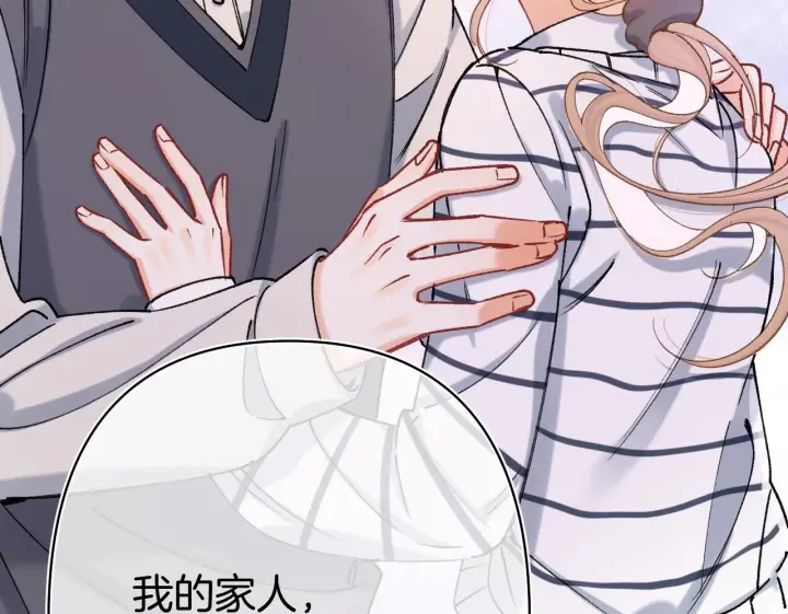 《偷偷藏不住》第44话 余生唯一的梦想图55