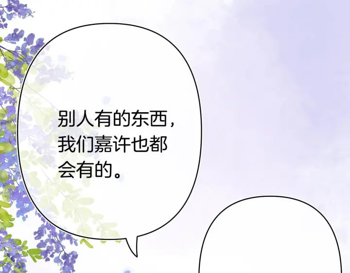 《偷偷藏不住》第44话 余生唯一的梦想图59
