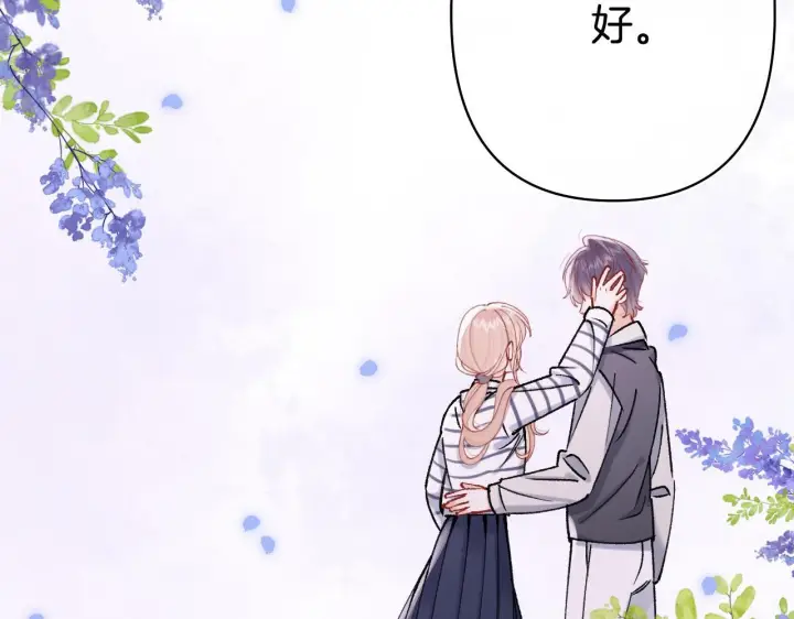 《偷偷藏不住》第44话 余生唯一的梦想图60
