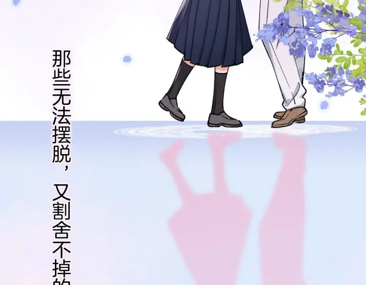 《偷偷藏不住》第44话 余生唯一的梦想图61