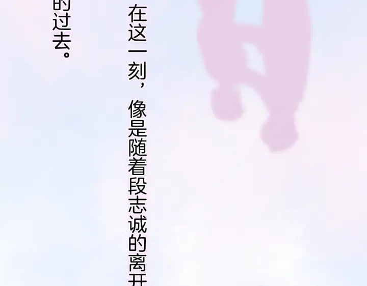《偷偷藏不住》第44话 余生唯一的梦想图62