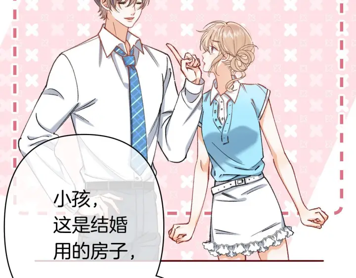 《偷偷藏不住》第44话 余生唯一的梦想图70