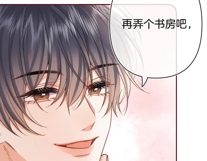 《偷偷藏不住》第44话 余生唯一的梦想图72