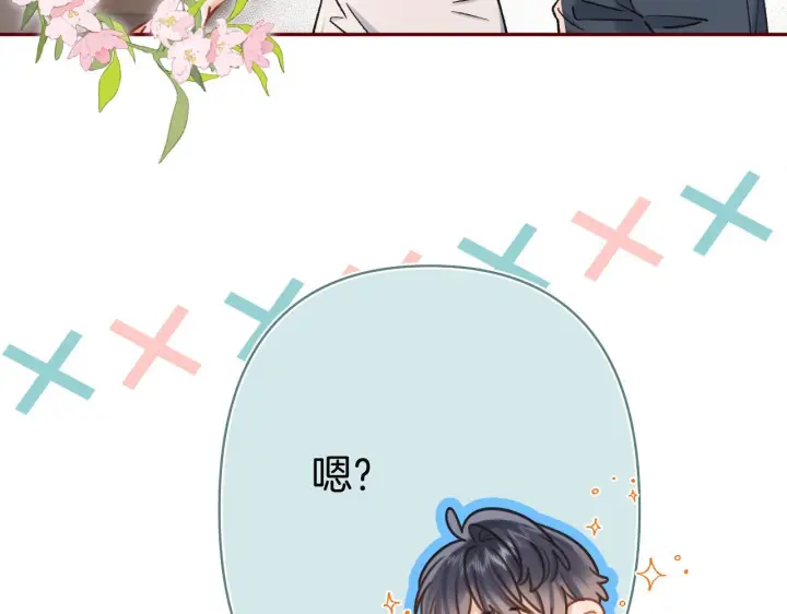 《偷偷藏不住》第44话 余生唯一的梦想图77