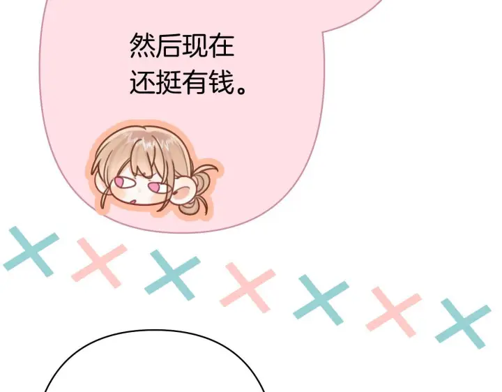 《偷偷藏不住》第44话 余生唯一的梦想图79