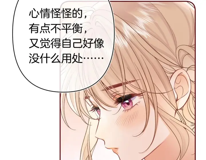 《偷偷藏不住》第44话 余生唯一的梦想图80
