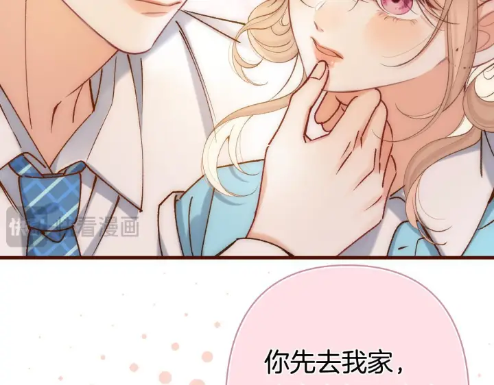 《偷偷藏不住》第44话 余生唯一的梦想图85