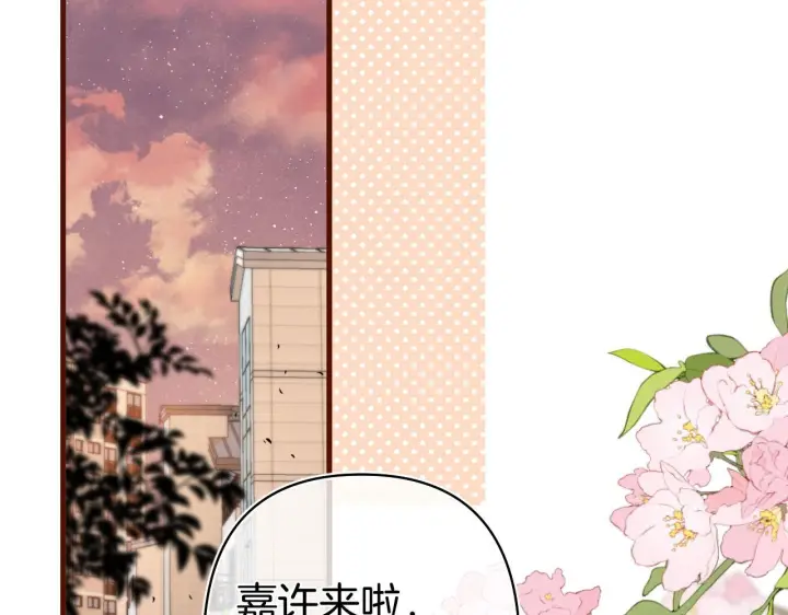 《偷偷藏不住》第44话 余生唯一的梦想图88