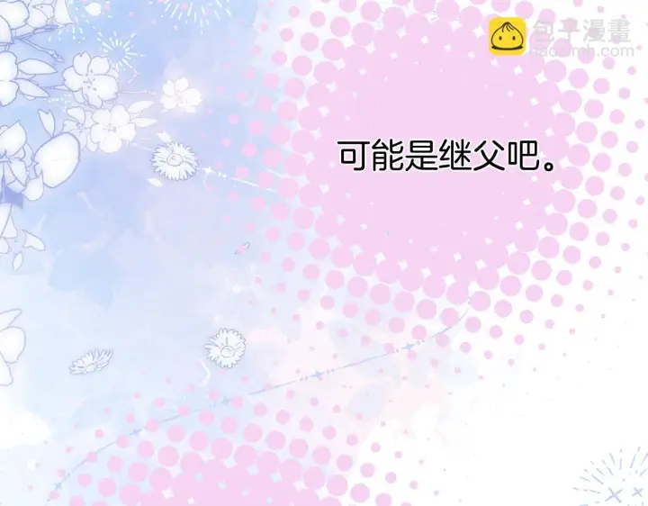 《偷偷藏不住》第44话 余生唯一的梦想图9