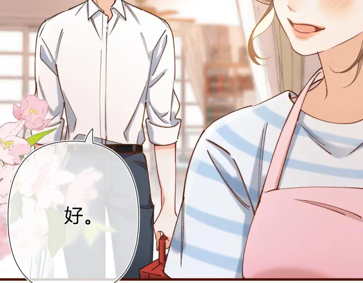 《偷偷藏不住》第44话 余生唯一的梦想图90