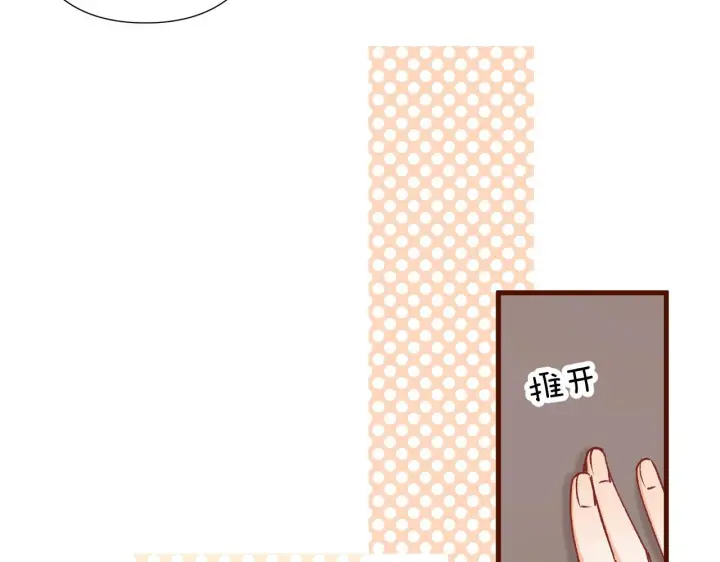 《偷偷藏不住》第44话 余生唯一的梦想图91