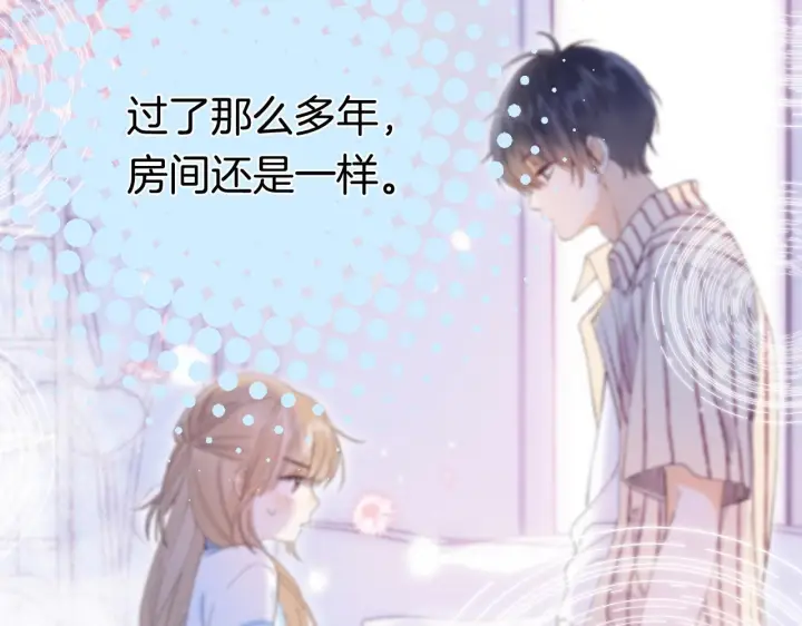 《偷偷藏不住》第44话 余生唯一的梦想图94