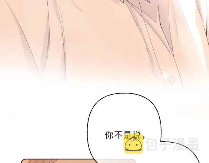 《偷偷藏不住》第7话 那个秘密的名字图10