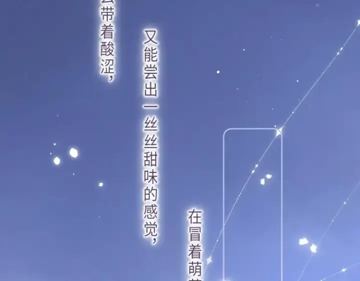 《偷偷藏不住》第7话 那个秘密的名字图100