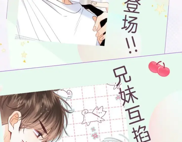 《偷偷藏不住》第7话 那个秘密的名字图111