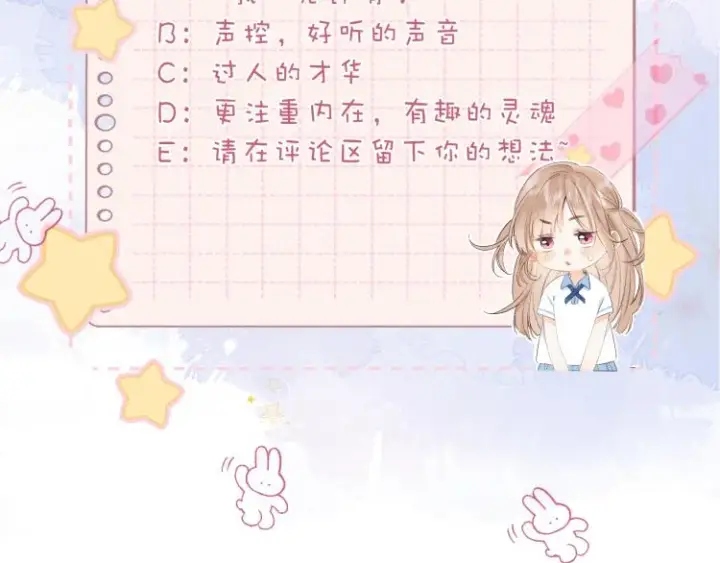 《偷偷藏不住》第7话 那个秘密的名字图122