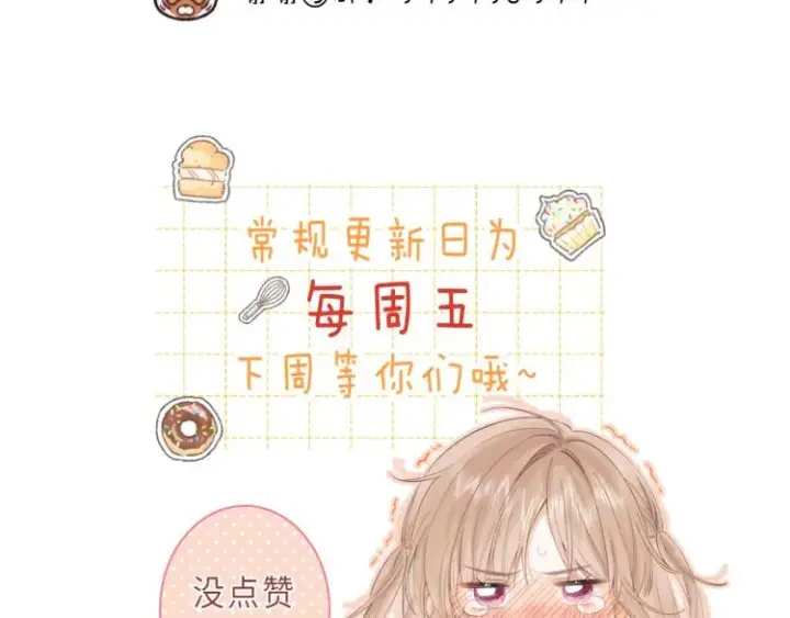 《偷偷藏不住》第7话 那个秘密的名字图125