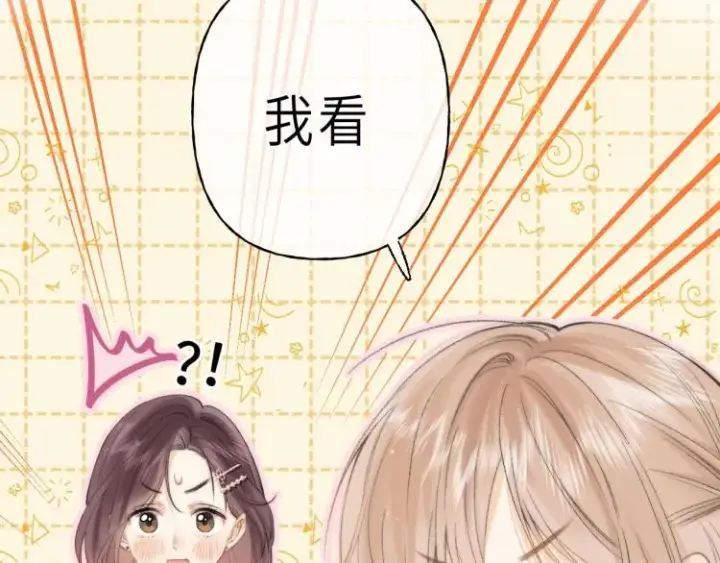 《偷偷藏不住》第7话 那个秘密的名字图13