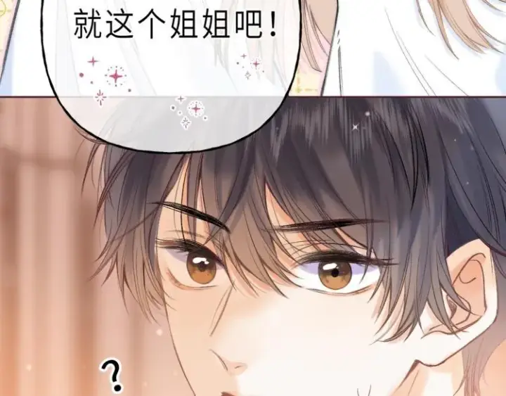 《偷偷藏不住》第7话 那个秘密的名字图15