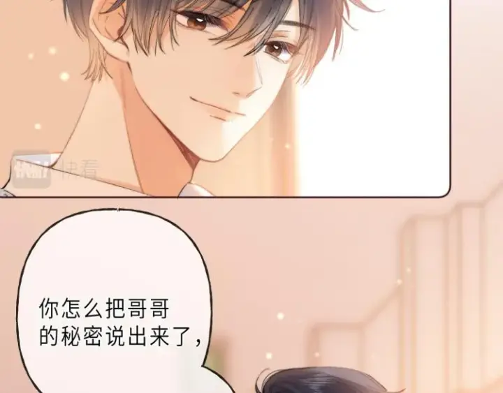 《偷偷藏不住》第7话 那个秘密的名字图21