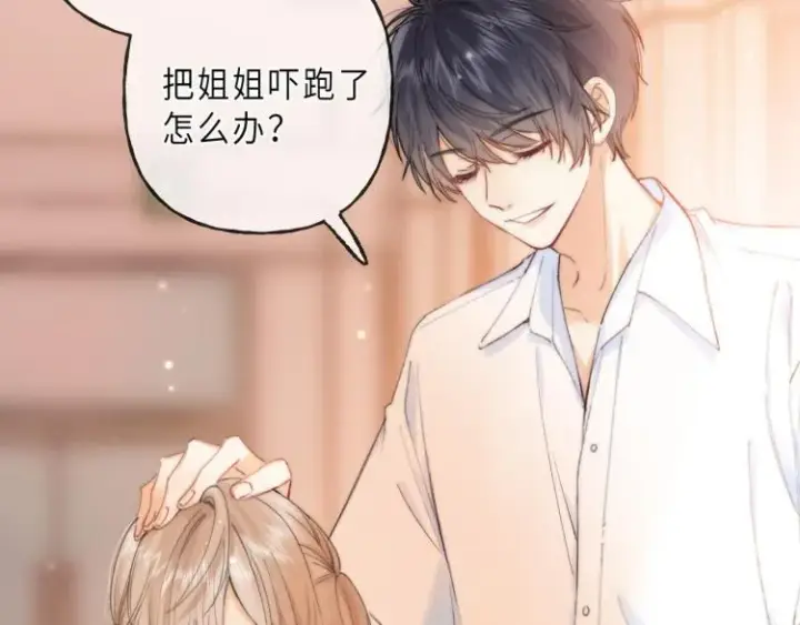 《偷偷藏不住》第7话 那个秘密的名字图22