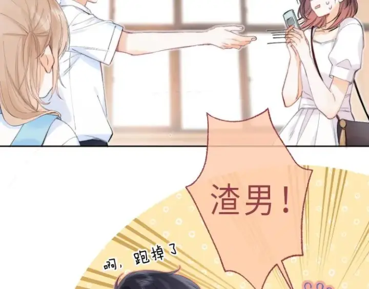 《偷偷藏不住》第7话 那个秘密的名字图26
