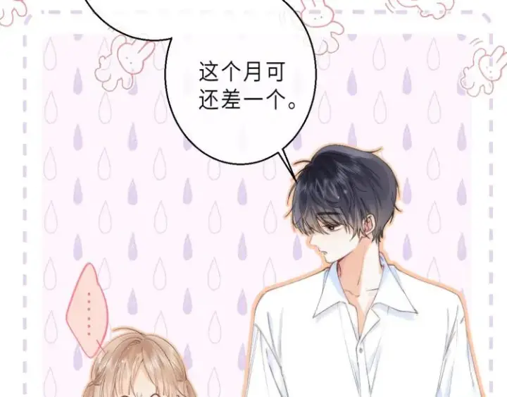 《偷偷藏不住》第7话 那个秘密的名字图28
