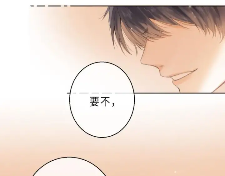 《偷偷藏不住》第7话 那个秘密的名字图30