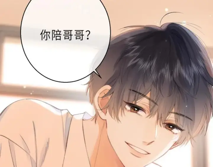 《偷偷藏不住》第7话 那个秘密的名字图31