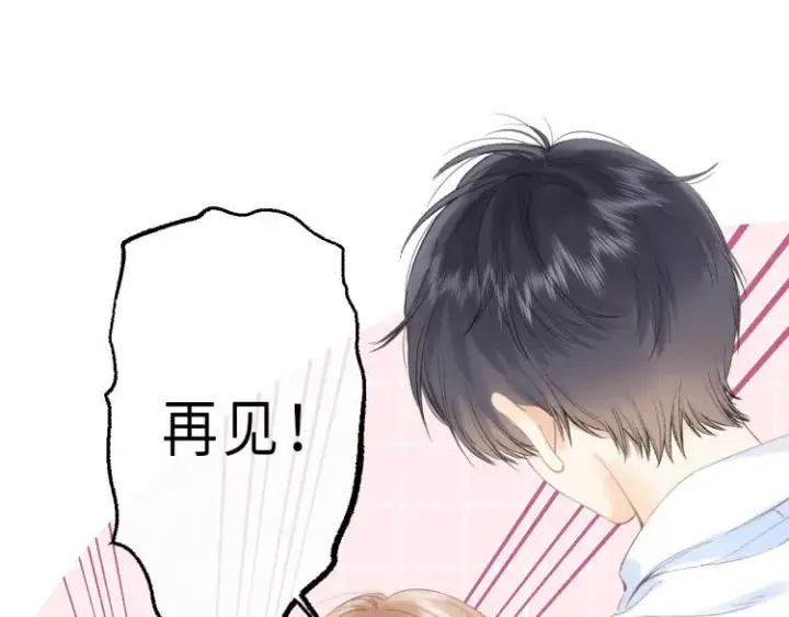 《偷偷藏不住》第7话 那个秘密的名字图34
