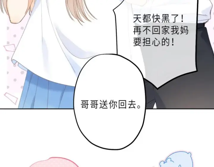 《偷偷藏不住》第7话 那个秘密的名字图39