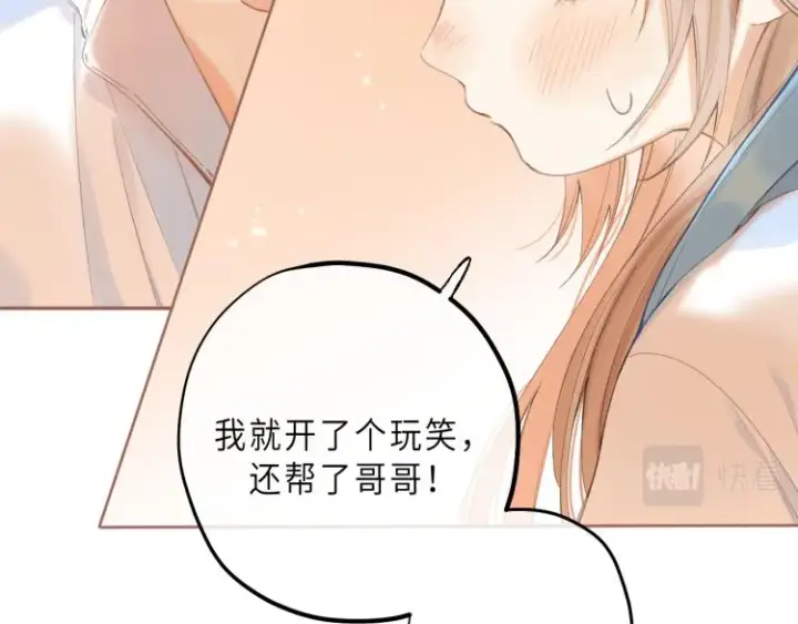 《偷偷藏不住》第7话 那个秘密的名字图44