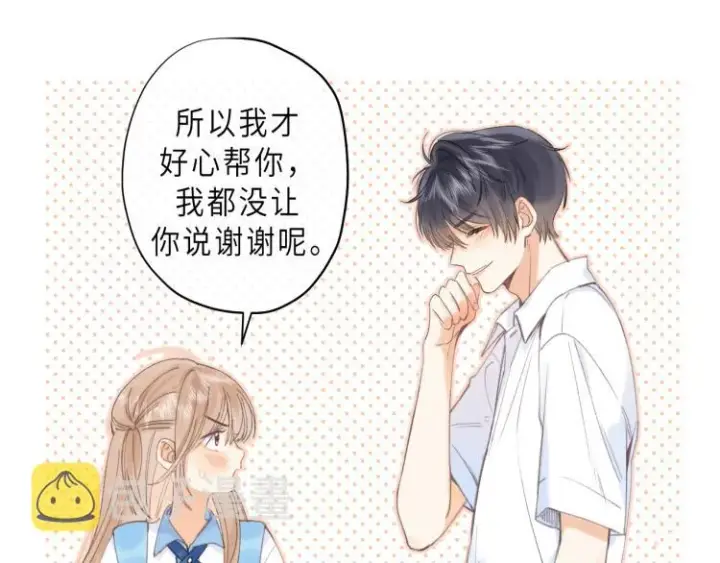 《偷偷藏不住》第7话 那个秘密的名字图47