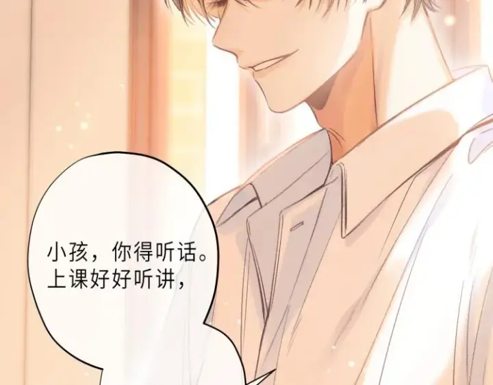 《偷偷藏不住》第7话 那个秘密的名字图55