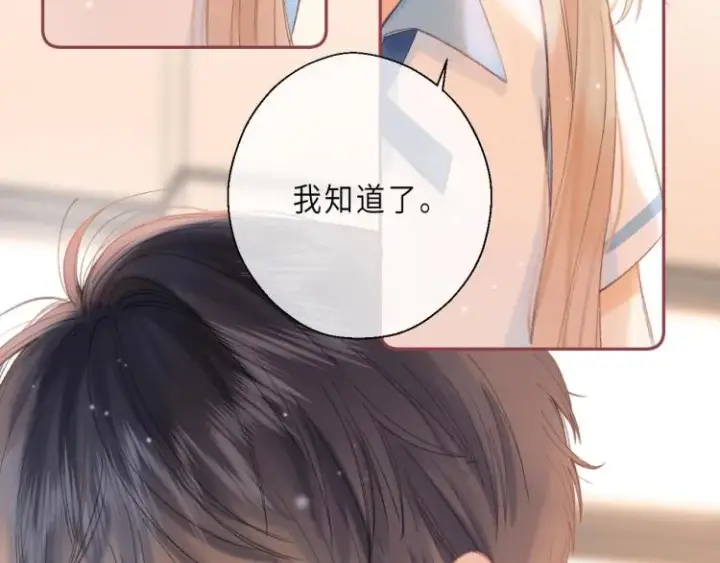 《偷偷藏不住》第7话 那个秘密的名字图65