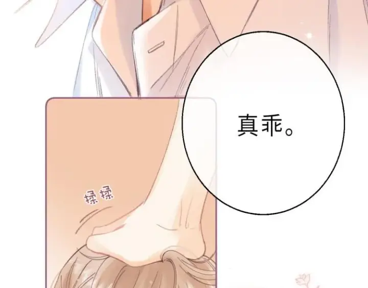 《偷偷藏不住》第7话 那个秘密的名字图67