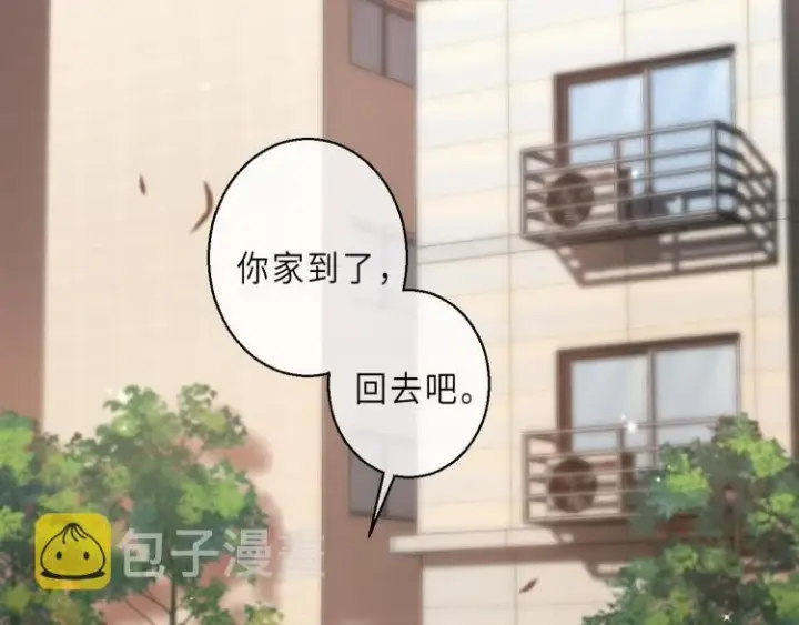 《偷偷藏不住》第7话 那个秘密的名字图74